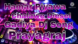 Hamar Piyawa Chalawe Diesel Gadiya Dj Song [upl. by Araek]